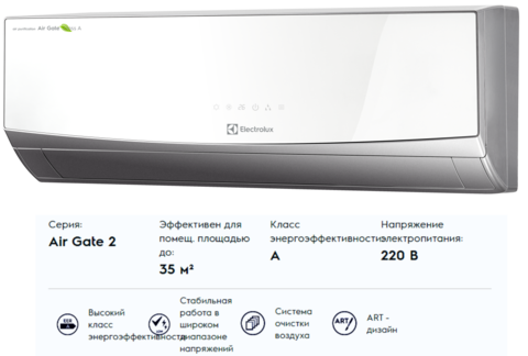 Сплит-система Electrolux EACS-12HG-M2/N3 комплект