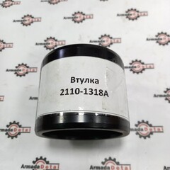 Втулка рукоять тяга Doosan | 2110-1318А