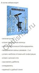 Набор инструментов для вязания мушек со станком на блистере Kosadaka