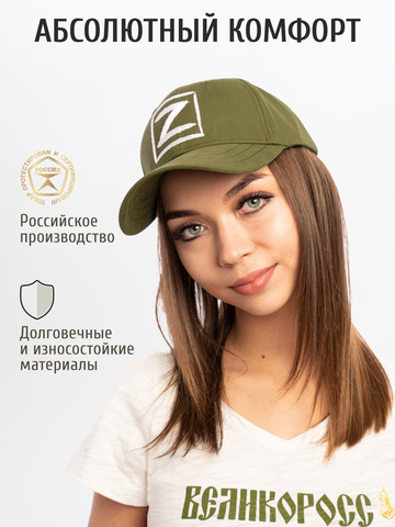 Бейсболка «Zа Русь!» тёмно-зелёного цвета