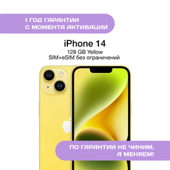 iPhone 14 128 ГБ Желтый