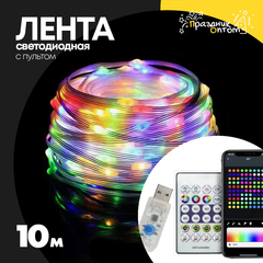 
          лента 10м светодиодная с пультом (цветной)