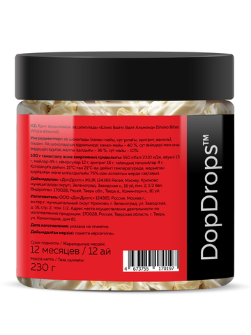 Белый шоколад с кусочками миндаля “Шоко Байтс Вайт Альмонд” (“Shoko Bites White Almond”) 230г