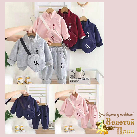 Костюм детский (1-5) 251201-Z1073