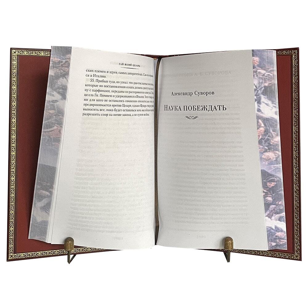 Цезарь, Суворов, Бонапарт. Наука побеждать