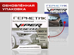 Герметик для фар черный высокотемпературный