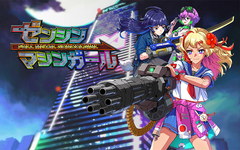 Full Metal Schoolgirl (для ПК, цифровой код доступа)