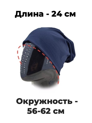 Картинка шапка-бини Skully Wear DDM-333 navy - 3