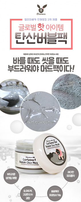 Маска для лица пузырьковая Elizavecca Carbonated Bubble Clay Mask, 100 гр