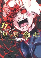 Манга Tokyo Ghoul на японском. Том 11