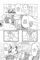 Beastars. Выдающиеся звери. Том 1