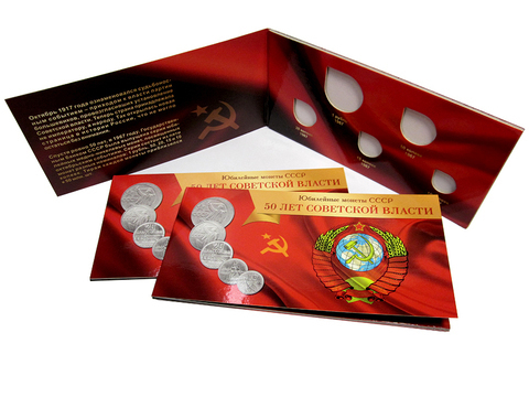 Буклет (альбом) для монет серии "50 лет Советской Власти". (5 ячеек) Картон. (СОМС)