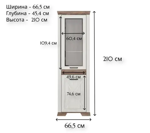 Витрина со стеклом 