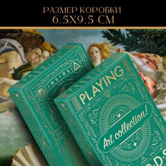 Карты игральные «Playing cards. Art collection», 54 карты, 18+