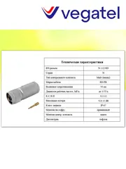 Разъем N-112/8D