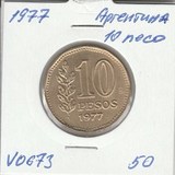 V0673 1977 Аргентина 10 песо