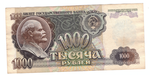 1000 рублей 1992 года с красивым номером ГИ 1906666. F