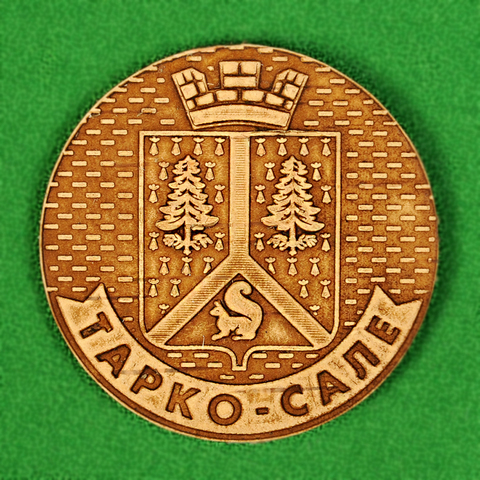 Магнит Тарко-Сале герб
