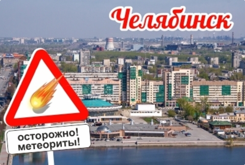 Урал Сувенир - Челябинск магнит закатной 80*53 мм №0101