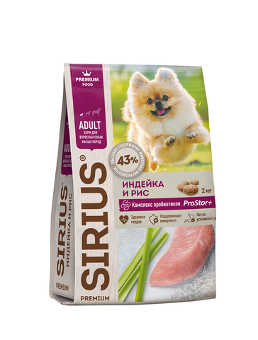 Sirius сухой корм для малых пород собак (индейка с рисом) 2 кг