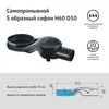 Желоб BERGES водосток SIMPEL 800, золото глянец, S-сифон D50 H60 боковой