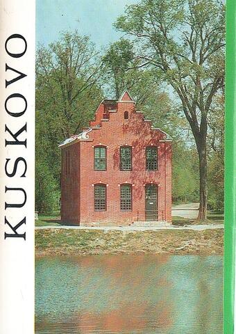 Кусково