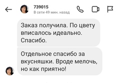 Отзыв о товаре