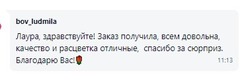 Отзыв о товаре