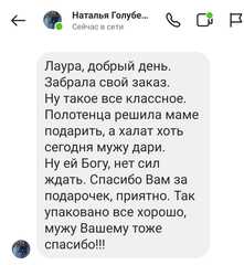 Отзыв о товаре