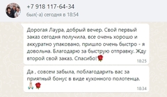 Отзыв о товаре