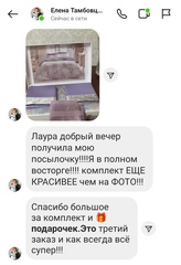 Отзыв о товаре