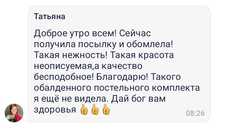 Отзыв о товаре