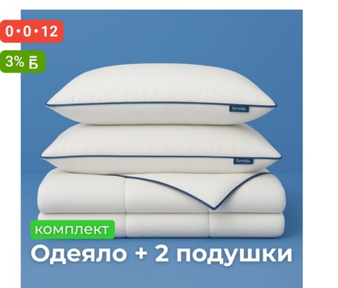 Елена — Отзыв Сет Basic: Одеяло 200х220 см + 2 подушки