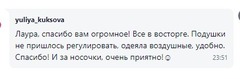 Отзыв о товаре