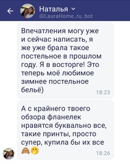 Отзыв о товаре