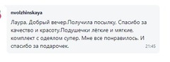 Отзыв о товаре