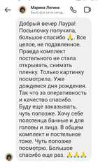 Отзыв о товаре