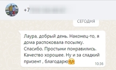 Отзыв о товаре