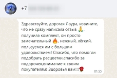 Отзыв о товаре