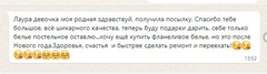 Отзыв о товаре