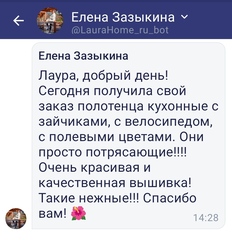 Отзыв о товаре