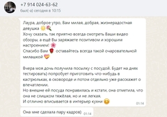 Отзыв о товаре