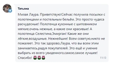 Отзыв о товаре