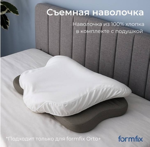 Ольга — Отзыв Сет подушек Orto+ (1+1=3)