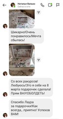 Отзыв о товаре