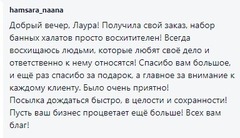 Отзыв о товаре