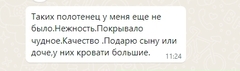 Отзыв о товаре