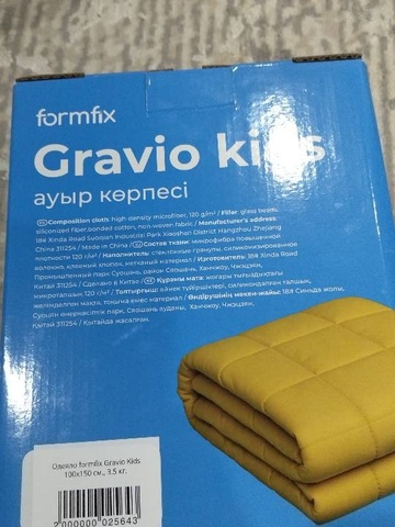 Жиенкул — Отзыв Утяжеленное одеяло Gravio Kids