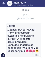 Отзыв о товаре