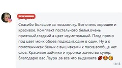 Отзыв о товаре